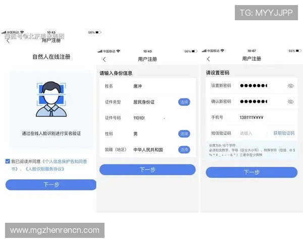 凯发真人app如何进行账号注册与实名认证流程详解